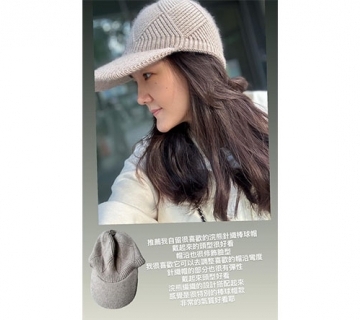 浣熊絨編織棒球帽